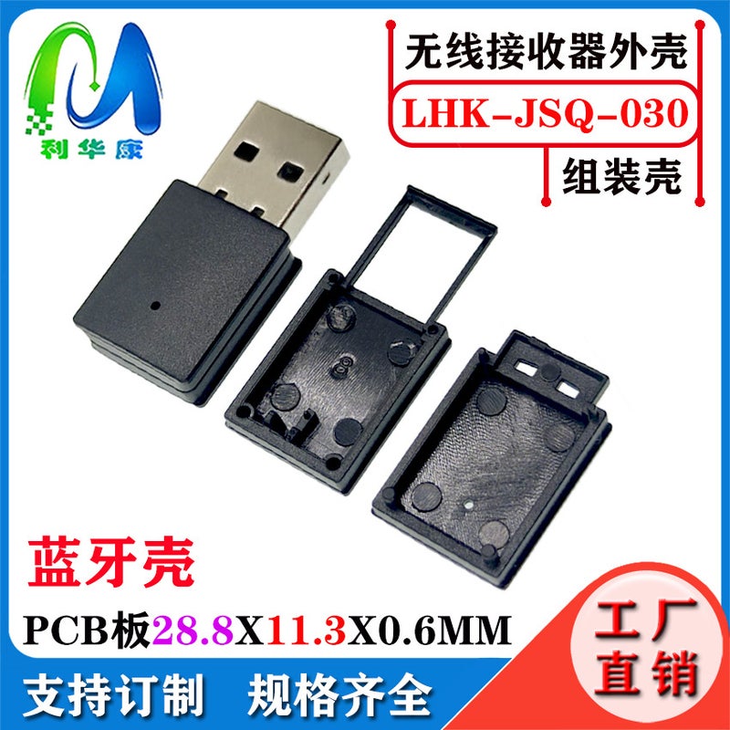 Br06 Bluetooth 5.0 Receiver Shell Speaker Power Amplifier Car Hands-Free Call Bluetooth Audio Receiver Set - Image 1